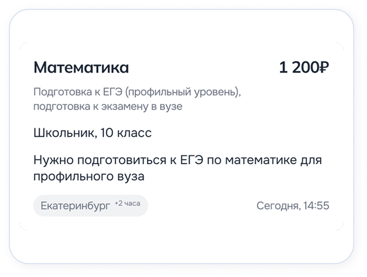 Получайте заявки
